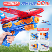 儿童玩具男孩软子弹发射器塑料软蛋泡沫飞机女童3到6周岁4一8