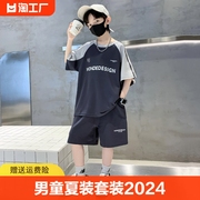 男童夏装套装2024夏季中大童，帅气炸街运动休闲短袖短裤两件套