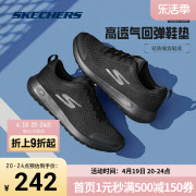 Skechers 斯凯奇奥莱  春男士休闲跑步鞋超轻软底运动鞋