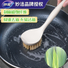 妙洁锅刷天然麻植纤去油不沾油长柄刷锅刷碗厨房用清洁不伤锅具
