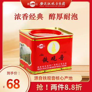 凤山安溪铁观音集团传统乌龙茶浓香型碳焙熟茶散装250g茶叶FS009