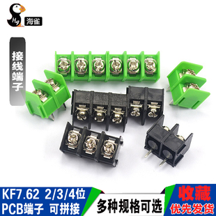 kf7.62-2p3p4p位接线端子，pcb端子接插件，7.62mm可拼接绿黑色