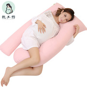 枕工坊孕妇枕头u型侧睡枕夹腿抱枕托腹护腰靠枕怀孕孕期睡觉专用