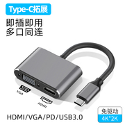 Typec转HDMI适用苹果macbook电脑iPad投影仪MINI转换器DP转接手机连接电视快充USB显示器VGA线雷电mac拓展坞