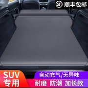 适用于丰田汉兰达充气床垫车载7座后备箱SUV专用旅行床汽车睡觉垫