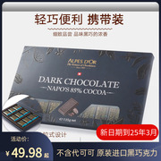 爱普诗瑞士进口85%黑巧克力135g独立装零食礼盒装生日礼物年货节