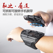 跑步手机臂包运动手包6.5寸可触屏外卖神器手腕带，装备旋转360臂套