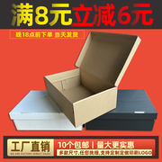 鞋盒子收纳折叠纸盒包装订制纸箱子空盒家用室内宿舍鞋盒定制