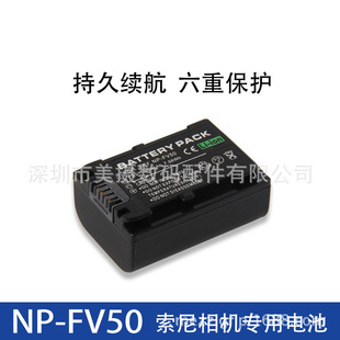 适用于np-fv50电池适用索尼cx180ecx360exr160epj10epj30e