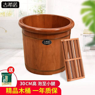 古希诺(guxinuo)橡胶木泡脚桶，木桶家用洗脚盆木桶泡脚加高洗脚