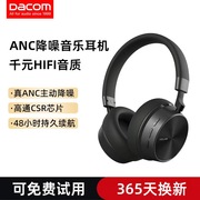 DACOM FH001A降噪蓝牙耳机运动高通ANC石墨烯动圈游戏电竞式大康