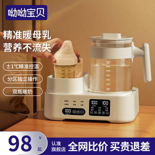 温奶器恒温水壶二合一婴儿专用奶瓶消毒一体，暖奶器加热保温调奶器