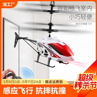 无人机遥控飞机小学生直升机感应飞行器悬浮耐摔充电儿童玩具航模