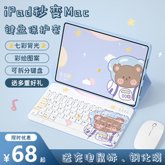 适用苹果ipad彩绘键盘保护套