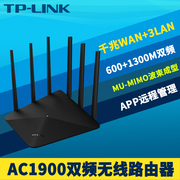 TP-LINK 1900M双频无线路由器全千兆端口家用高速5g穿墙大功率wifi覆盖APP远程管理应用扩展波束成型MU-MIMO