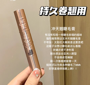 美宝莲睫毛膏冲天翘细梳型飞天卷防水纤长不晕染睫毛膏