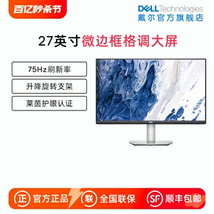 dell戴尔台式机电脑显示器，27英寸显示屏s2721hs高清ips电竞游戏