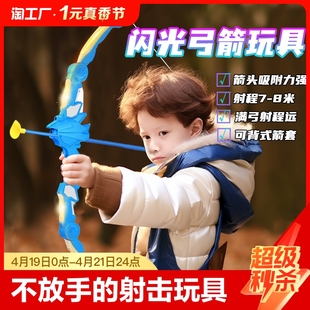 儿童弓箭玩具射箭套装箭筒箭靶射击室内户外吸盘箭头幼儿园折叠