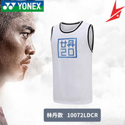YONEX尤尼克斯羽毛球服林丹系列运动短袖T恤背心文化衫10068 72LD