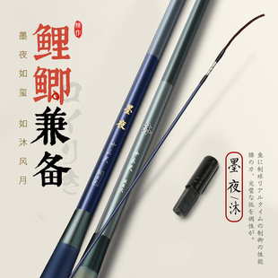 墨夜沐鲫鱼竿超硬超轻超细钓鱼竿手竿钓鱼装备4.5/5.4/6.3/7.2米