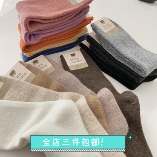 3件东大门羊绒羊毛混纺柔软加厚纯色中长筒，保暖堆堆袜女