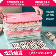 饺子盒馄饨盒保鲜盒大冷冻速冻水饺专用包子收纳盒冰箱用