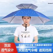 。钓鱼遮阳伞帽户外折叠解放双手雨伞斗笠，双层头戴式防紫外线懒人