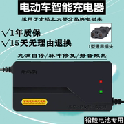 电动车电瓶充电器48V12AH20AH60V72V80V84V96V智能充电器充满自停