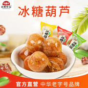 迷你山楂冰糖葫芦老北京特产混合味新鲜红果红螺食品500g儿童零食