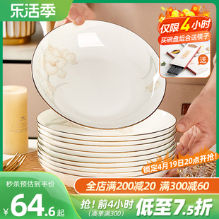 骨瓷盘子菜盘家用高级感轻奢餐具饭盘微波炉专用陶瓷碗碟套装