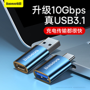USB3.1 10Gbps高速传输 即插即用 不卡顿