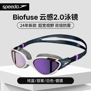 Speedo/速比涛镀膜泳镜Biofuse云感2.0专业训练比赛游泳竞速泳镜