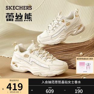 skechers斯凯奇蕾丝熊秋女鞋优雅小香风增高透气老爹，鞋休闲运动鞋