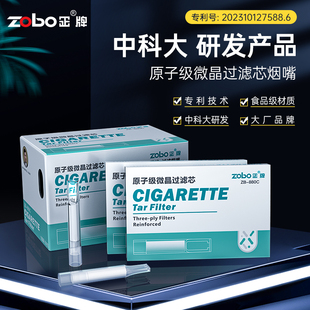 ZOBO正牌烟嘴过滤器男女士粗中细三用一次性过滤嘴中科大研发