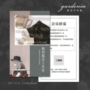 高级女装服饰宣传卡定制ins风日韩服装店周年庆卡片设计印刷