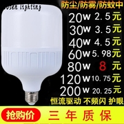 创车间led球泡大灯泡节能灯bpz220/20w30w40w50w-e27罗口6500k$$