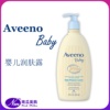 美国直邮aveeno婴儿童，润肤乳液天然燕麦，baby宝宝保湿lotion532ml