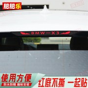 18-22款宝马X3专用高位刹车灯贴纸膜 尾灯改装饰个性碳纤车标贴花
