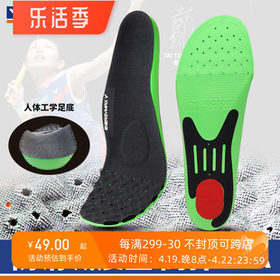 VICTOR胜利羽毛球鞋垫 VT-XD11维克多舒适男女鞋垫VT-XD10