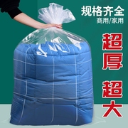 加厚塑料袋搬家收纳袋子大号透明防尘潮高压平口薄膜包装袋被子袋