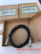 Sony ccdd-2.5， 4针4孔连接线实物图，需要议电子元器议价产品