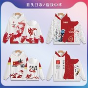 连帽风衣印logo外套装服装，全身印图个性，班服薄款男女班服风衣