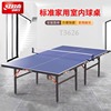 红双喜乒乓球桌T3626乒乓球台室内标准家用娱乐训练比赛球台练习
