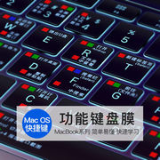 适用苹果MacBook14寸M1电脑mac键盘膜MacPro16笔记本air13快捷键m2保护膜2022/2017超薄a1466