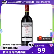 自营拉菲法国传奇波尔多海星红酒AOC原瓶进口干红葡萄酒750ml