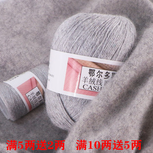 羊绒线手编貂绒线纯毛线团机织手织毛衣线中粗围巾线零头线材料包