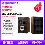 JBL L52 CLASSIC高端家庭影院音响套装回音壁电视音箱HIFI音箱