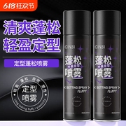 定型喷雾自然蓬松持久头发发型神器卷发干胶刘海高颅顶发胶保湿