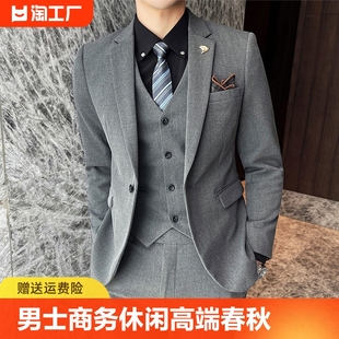 秋冬男士西服套装韩版修身新郎，结婚正装礼服休闲英伦职业西装外套