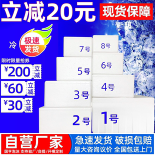 泡沫箱快递专用保温箱，345678号水果冷藏包装箱，加厚保鲜箱大种菜箱